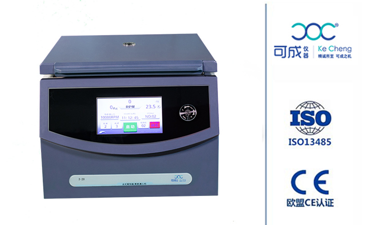 實驗室高速離心機