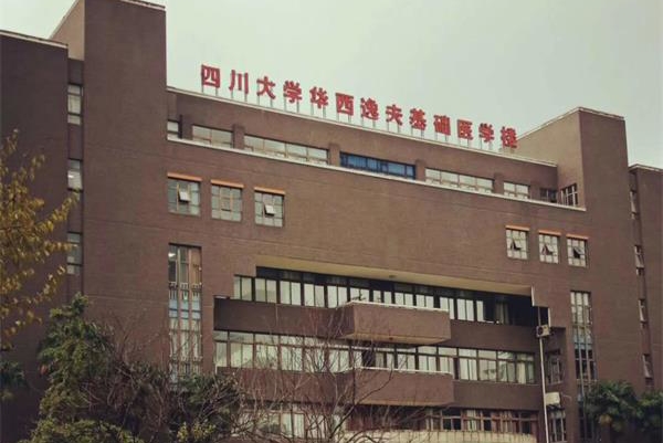 四川大學1_看圖王.jpg 四川大學1_看圖王.jpg