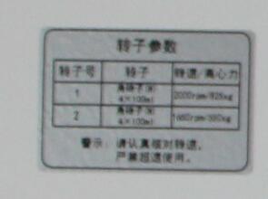 可成離心機如果遇到EF顯示該怎么處理