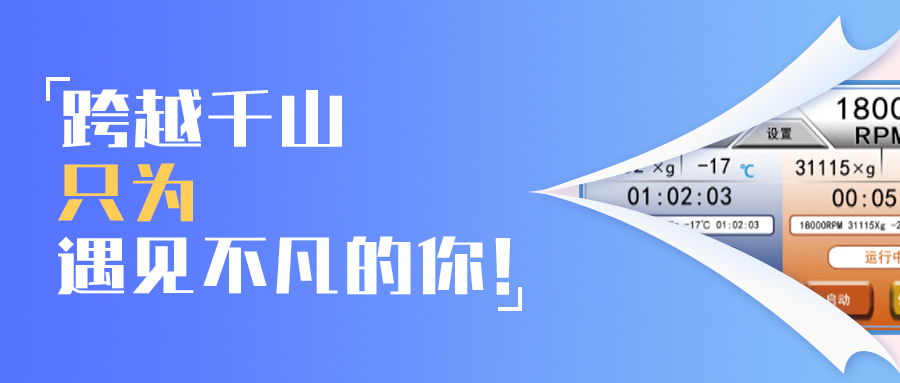 可成儀器邀您共赴重慶高博會之約